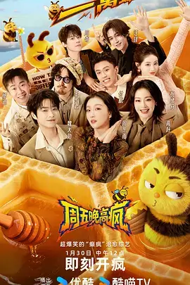 4K综艺歌手2024音乐竞技